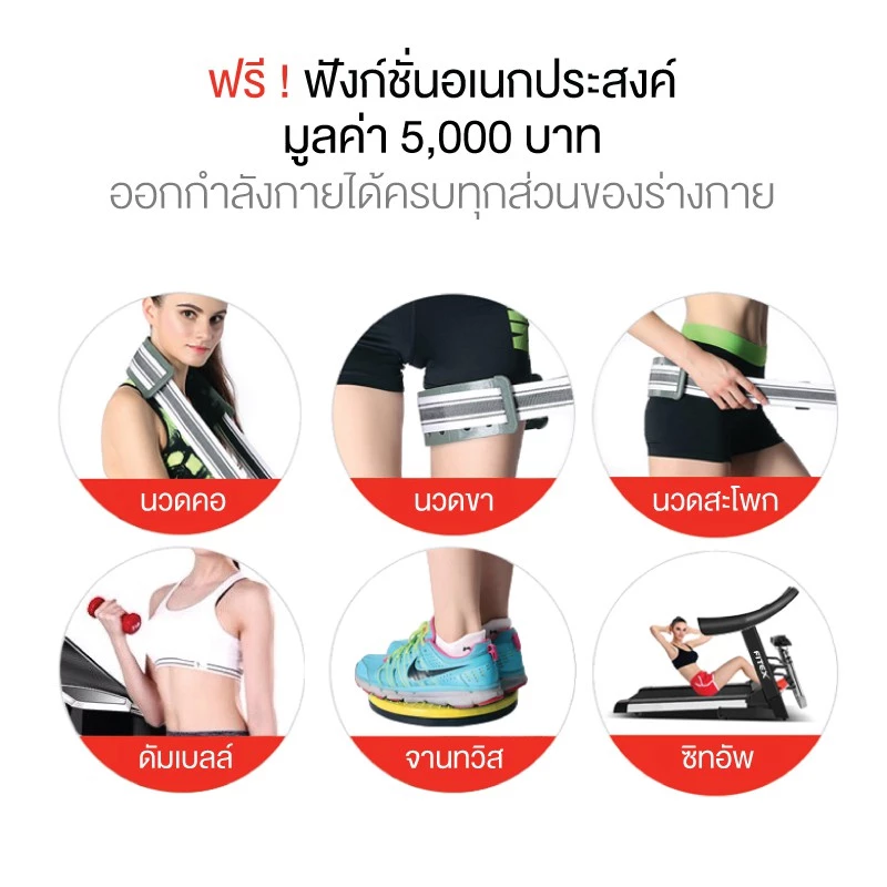 ลู่วิ่งไฟฟ้า FITEX R100 3 แรงม้า_7